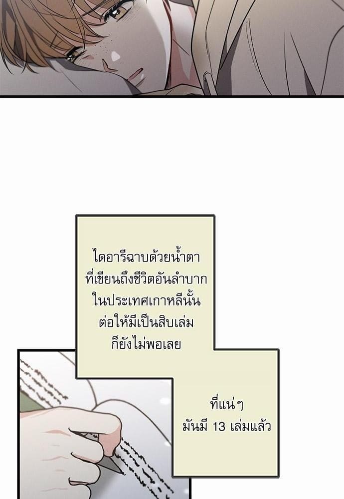 Love History Caused ตอนที่ 23054