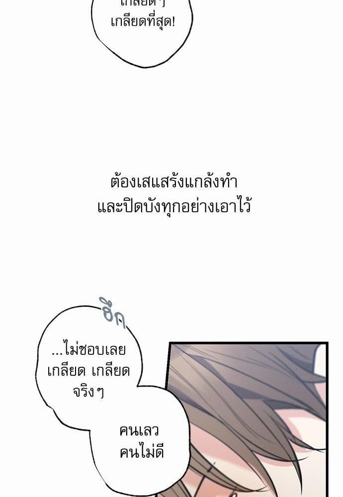 Love History Caused ตอนที่ 23058