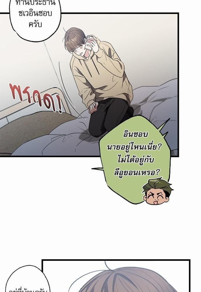 Love History Caused ตอนที่ 23063