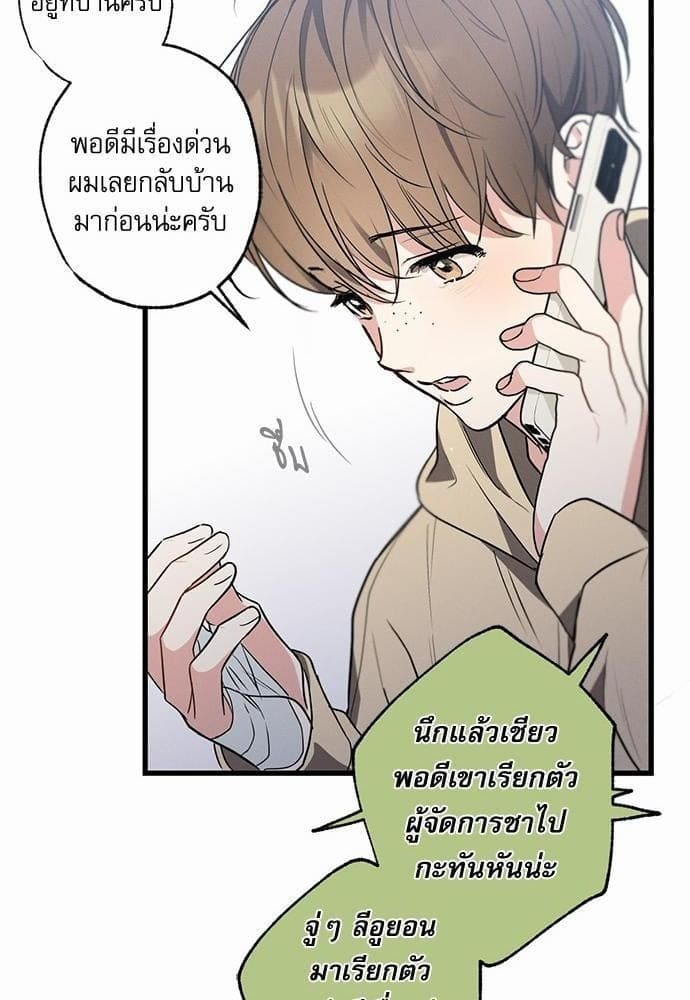 Love History Caused ตอนที่ 23064