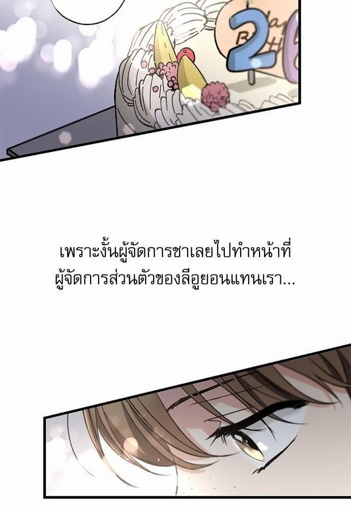 Love History Caused ตอนที่ 23082