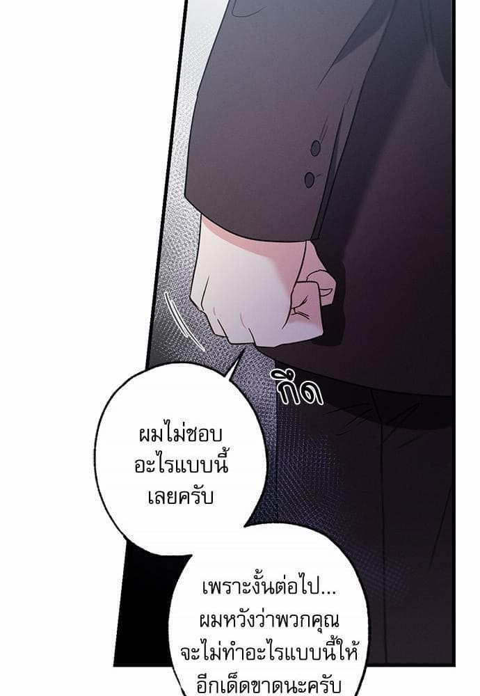 Love History Caused ตอนที่ 23089