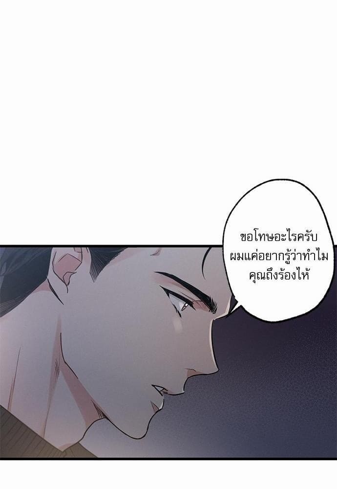 Love History Caused ตอนที่ 24012