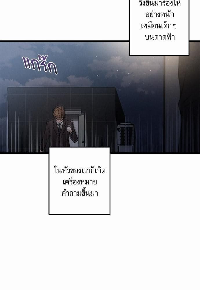 Love History Caused ตอนที่ 24016