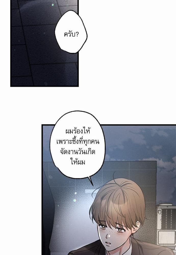 Love History Caused ตอนที่ 24020