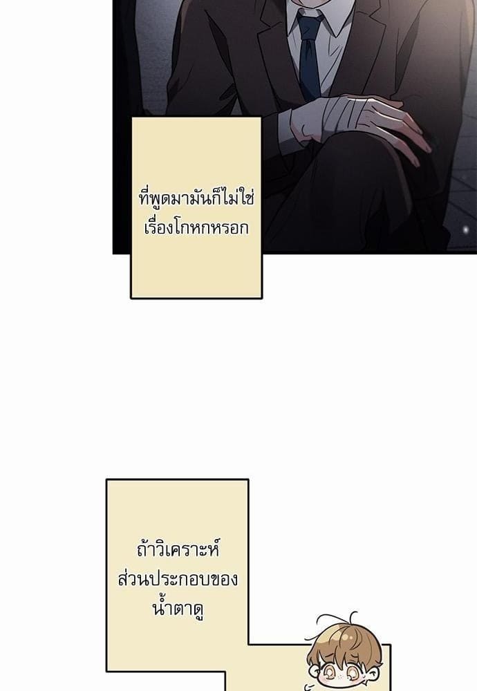 Love History Caused ตอนที่ 24021