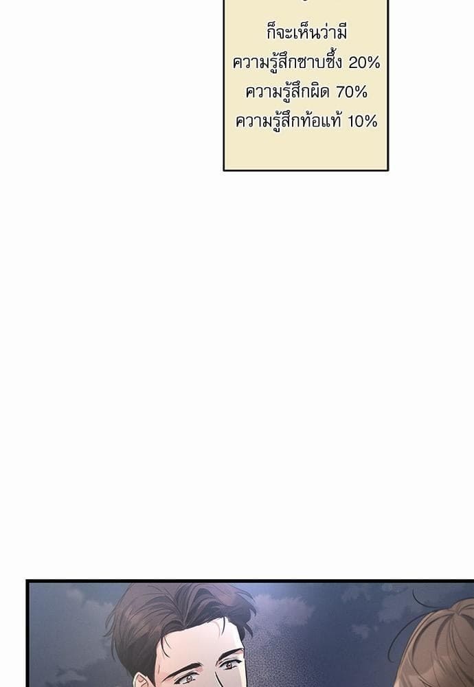 Love History Caused ตอนที่ 24022