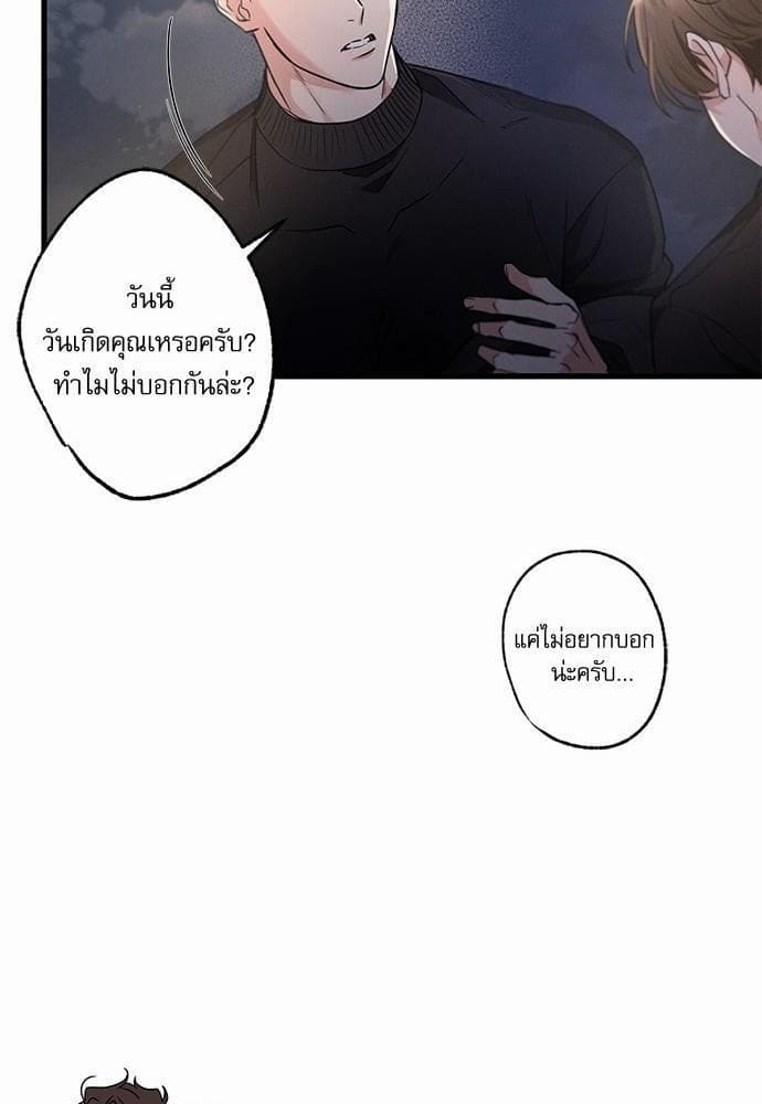 Love History Caused ตอนที่ 24023