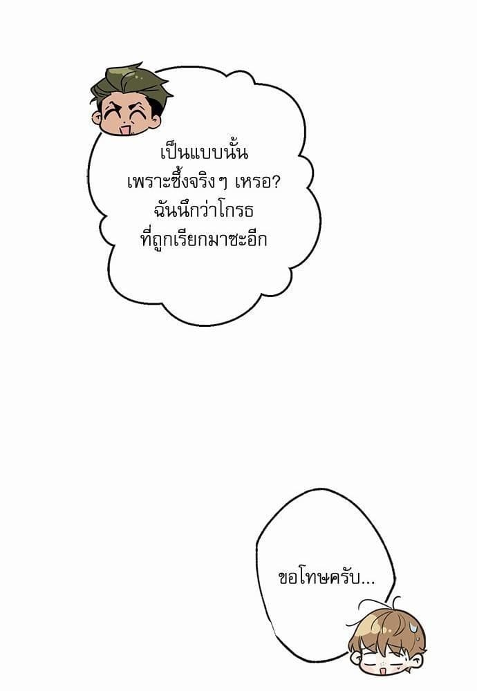 Love History Caused ตอนที่ 24044