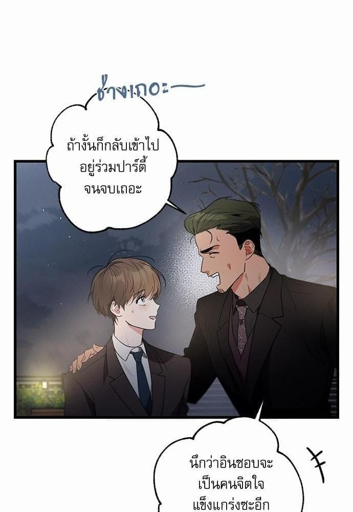 Love History Caused ตอนที่ 24045