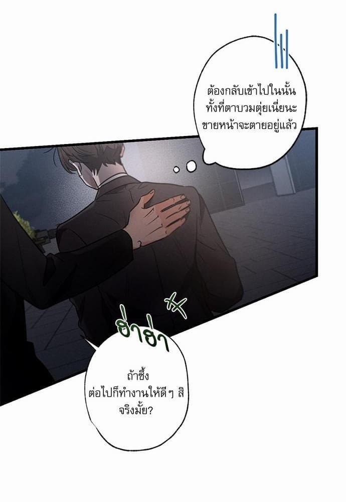 Love History Caused ตอนที่ 24047