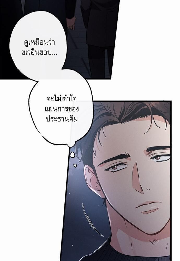 Love History Caused ตอนที่ 24050