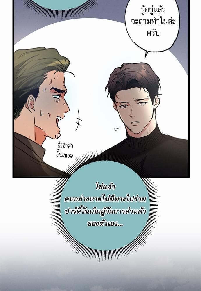 Love History Caused ตอนที่ 24056