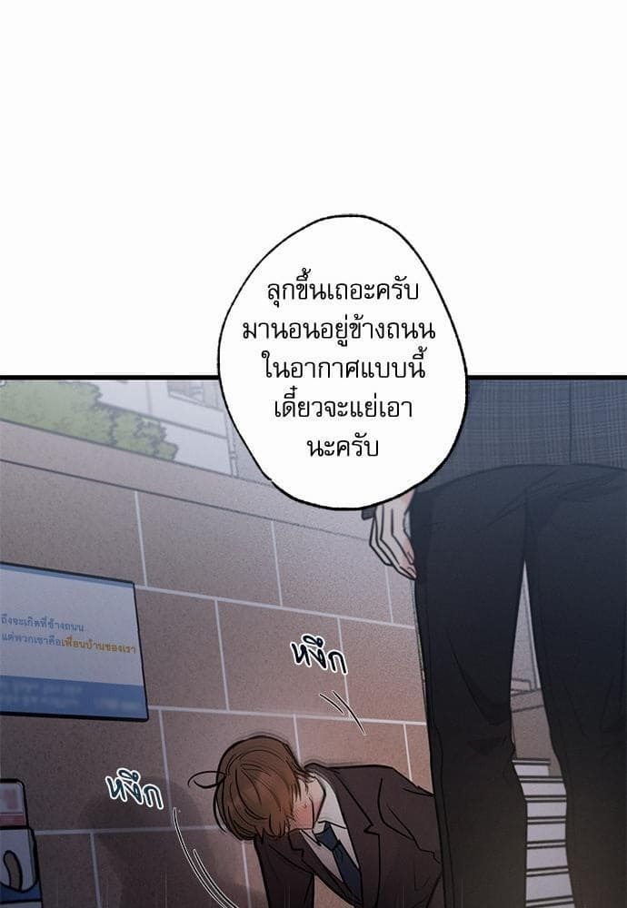 Love History Caused ตอนที่ 24074