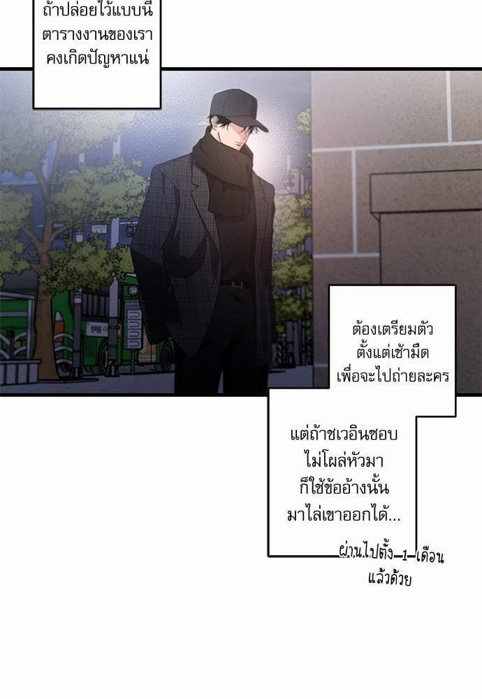 Love History Caused ตอนที่ 24090