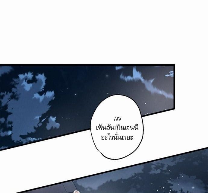 Love History Caused ตอนที่ 2501