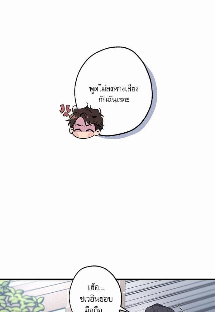 Love History Caused ตอนที่ 2505