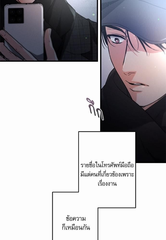 Love History Caused ตอนที่ 2509