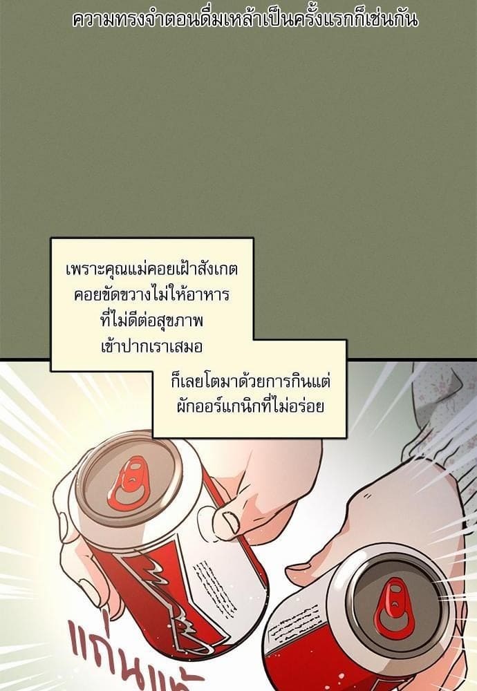 Love History Caused ตอนที่ 2519