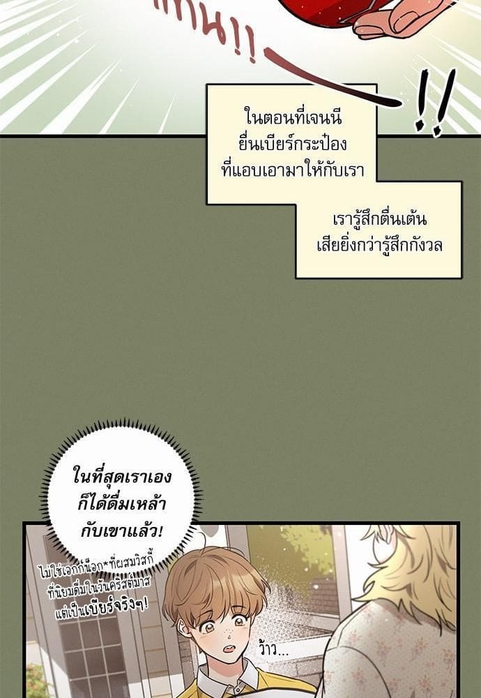 Love History Caused ตอนที่ 2520