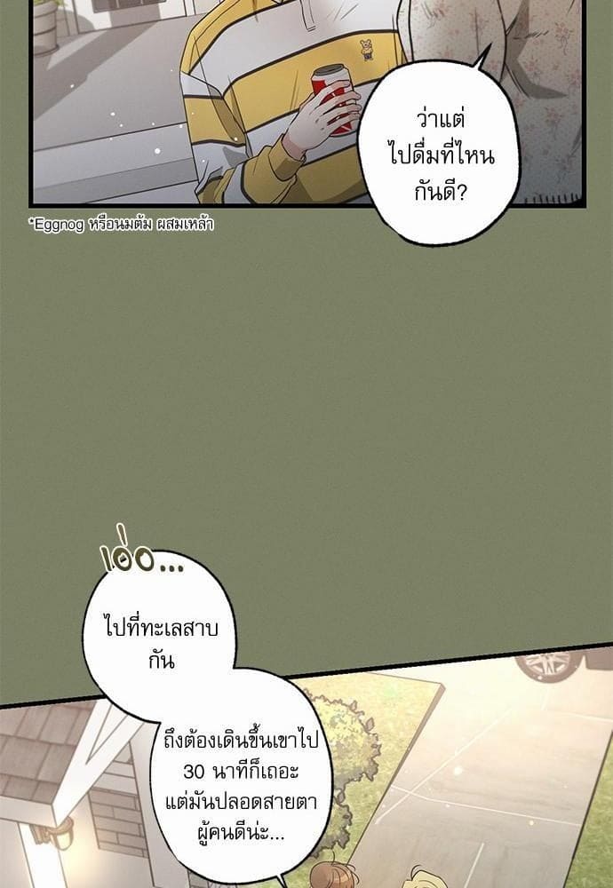 Love History Caused ตอนที่ 2521