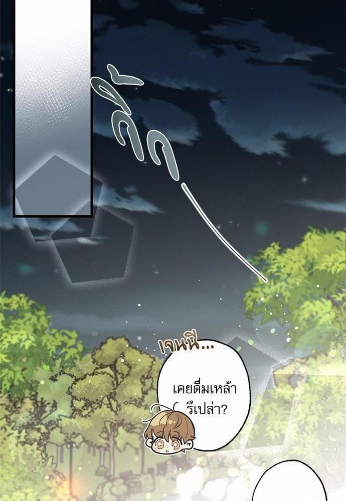 Love History Caused ตอนที่ 2523