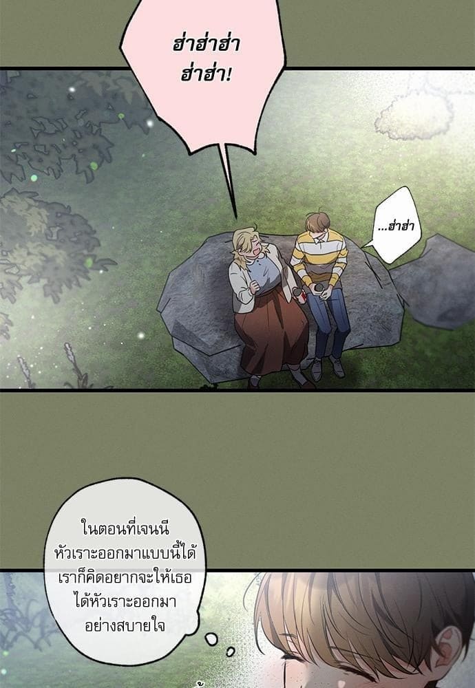 Love History Caused ตอนที่ 2536