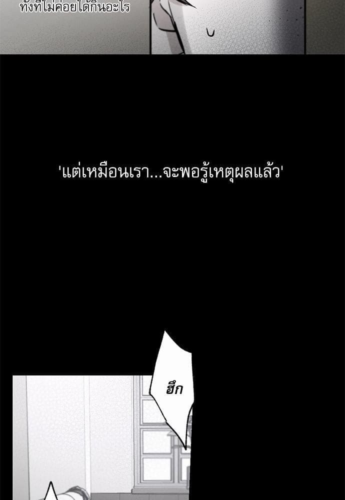 Love History Caused ตอนที่ 2542