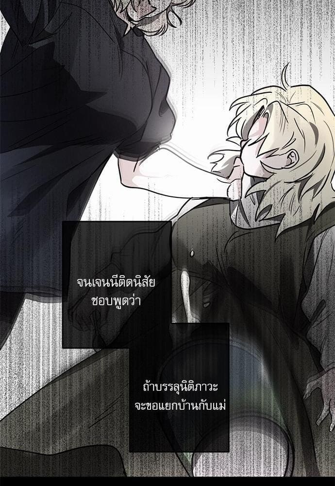 Love History Caused ตอนที่ 2545