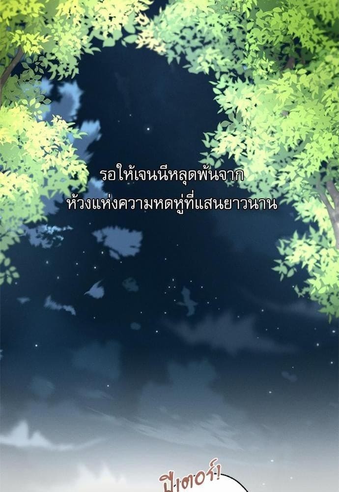 Love History Caused ตอนที่ 2549