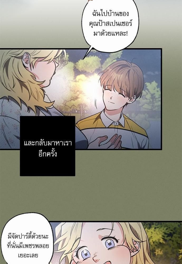 Love History Caused ตอนที่ 2550