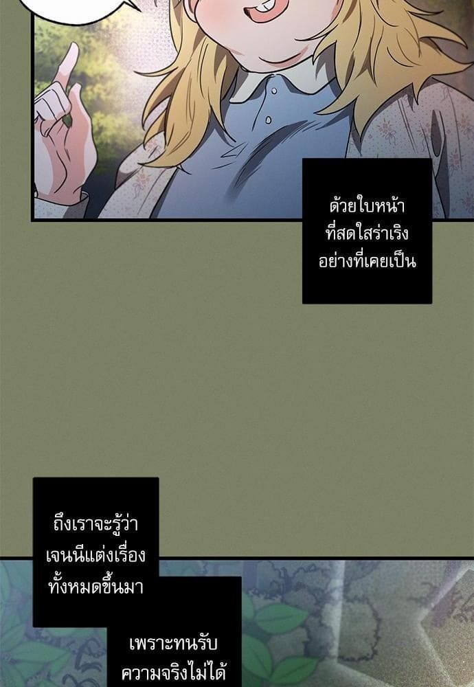 Love History Caused ตอนที่ 2551