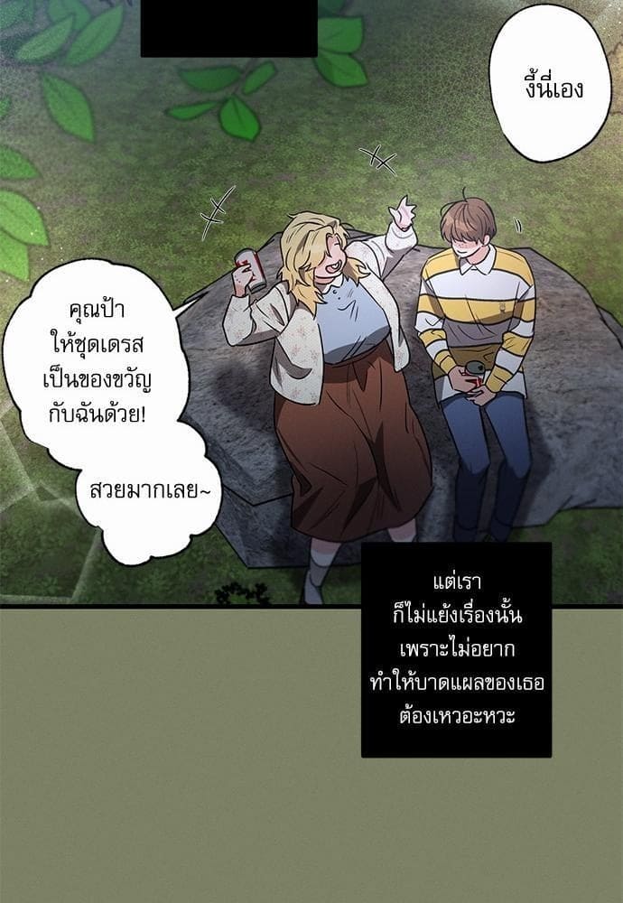 Love History Caused ตอนที่ 2552