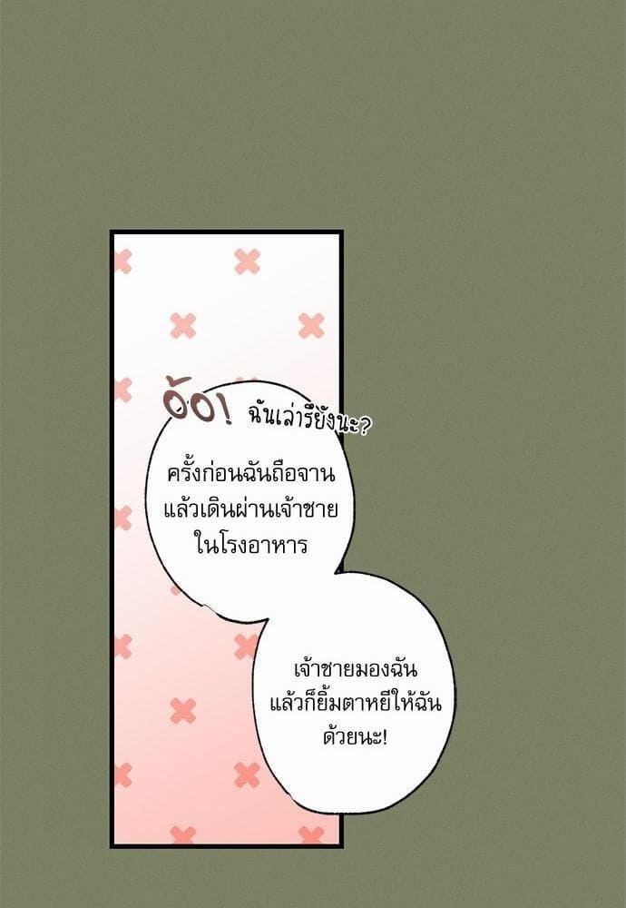 Love History Caused ตอนที่ 2553