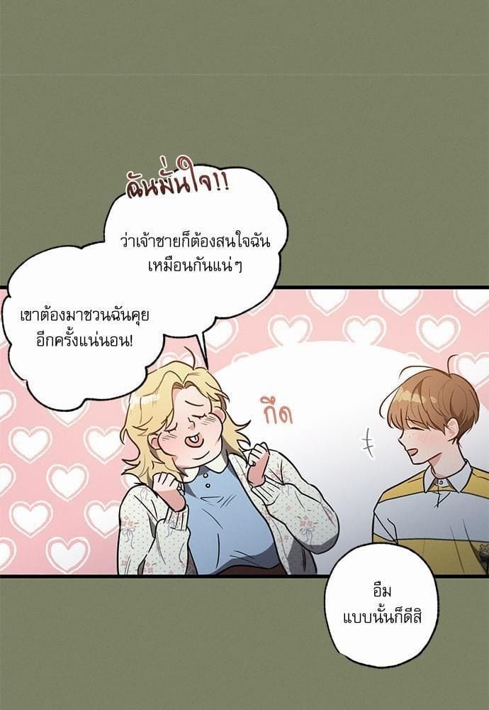 Love History Caused ตอนที่ 2554