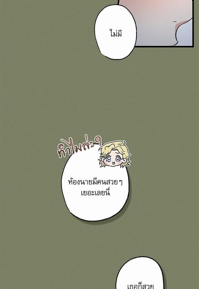 Love History Caused ตอนที่ 2556