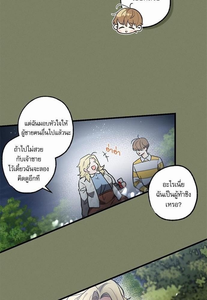 Love History Caused ตอนที่ 2557