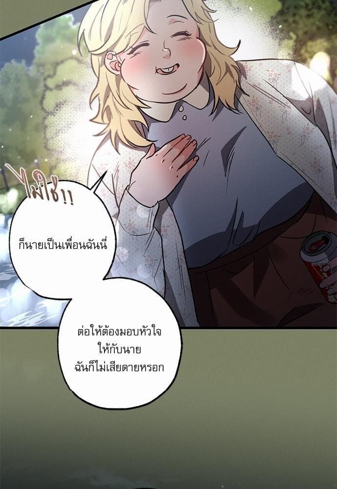 Love History Caused ตอนที่ 2558