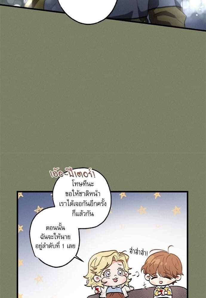 Love History Caused ตอนที่ 2560