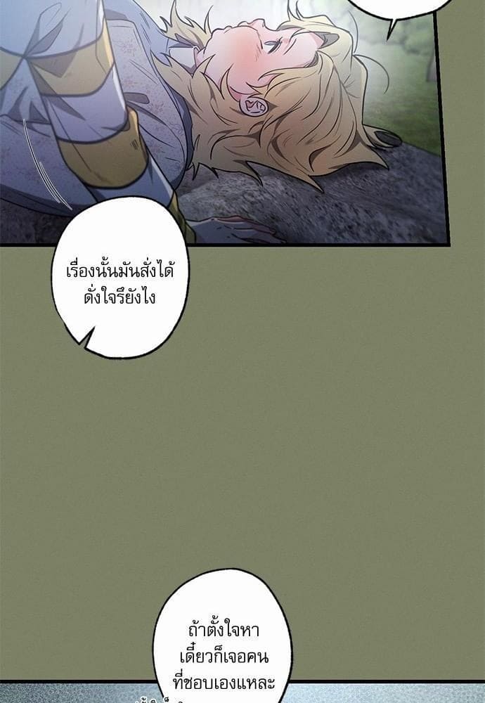 Love History Caused ตอนที่ 2567