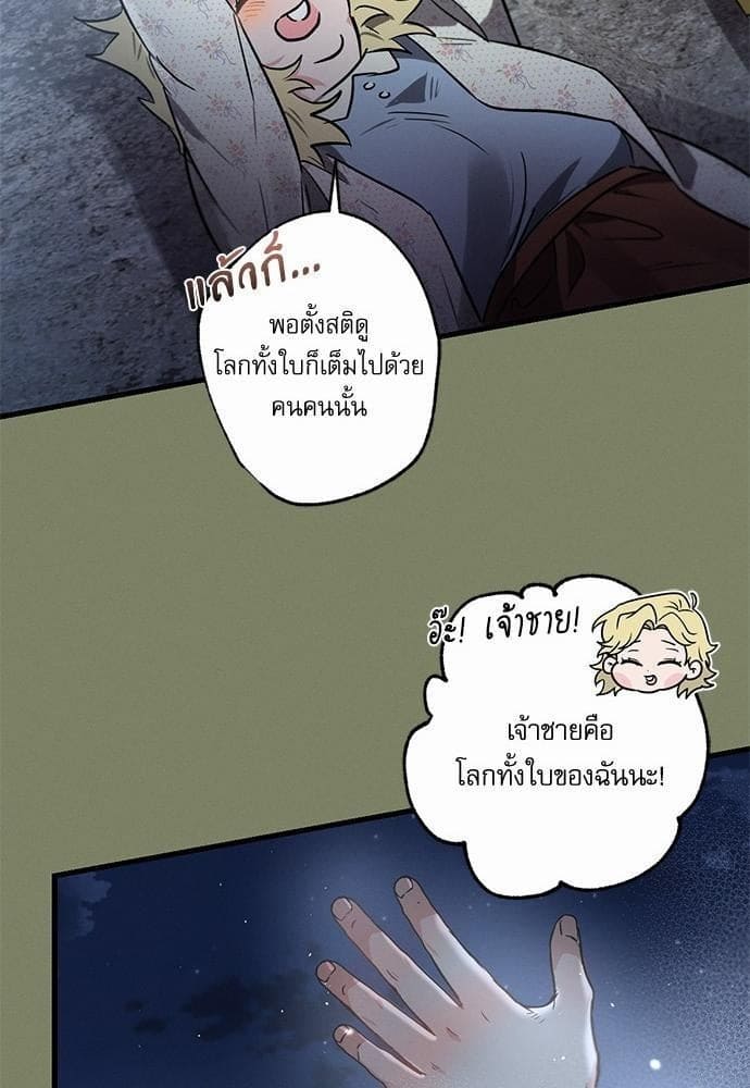 Love History Caused ตอนที่ 2572