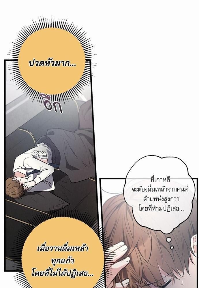 Love History Caused ตอนที่ 2579