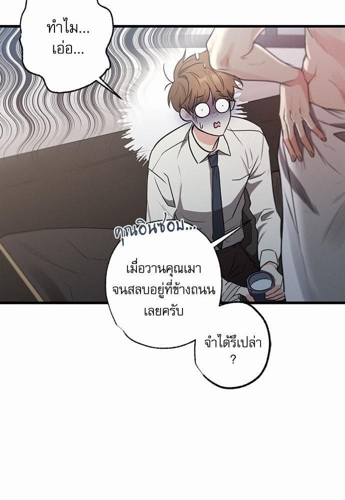 Love History Caused ตอนที่ 2586