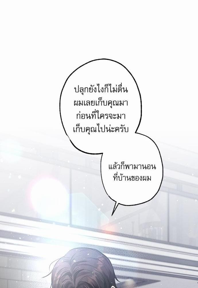 Love History Caused ตอนที่ 2587