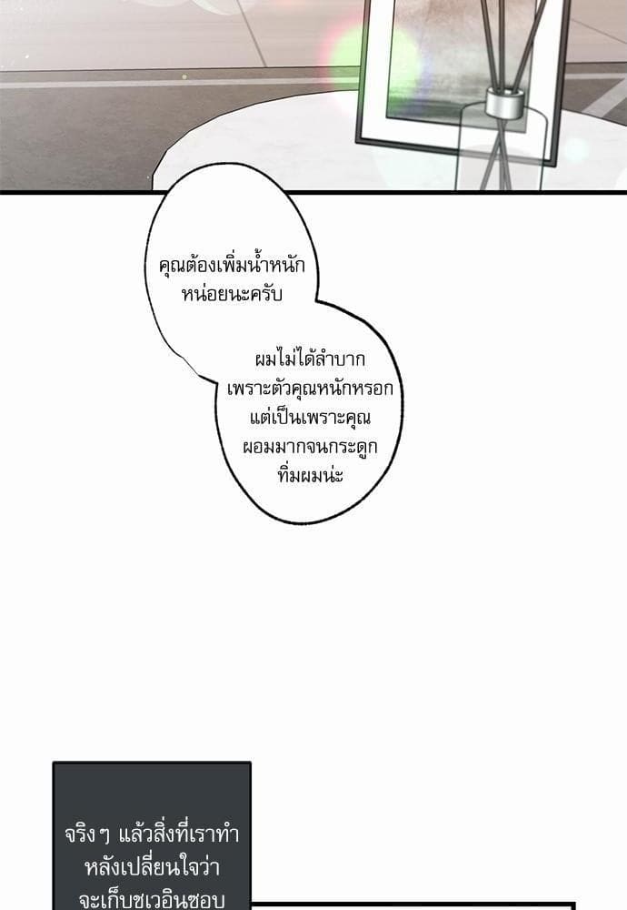 Love History Caused ตอนที่ 2602