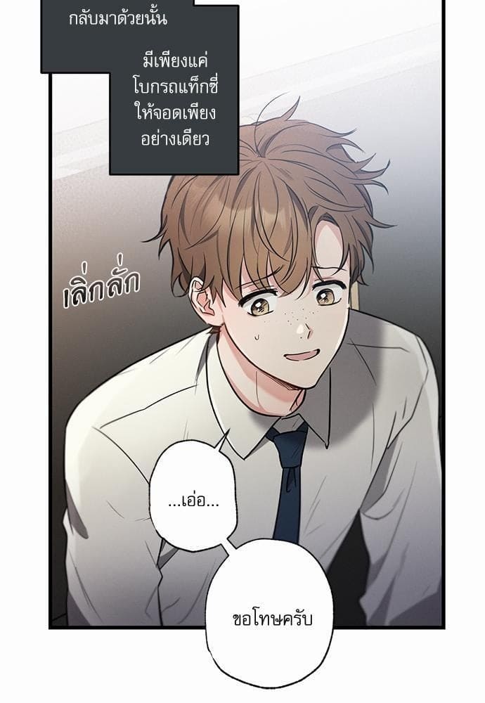 Love History Caused ตอนที่ 2603