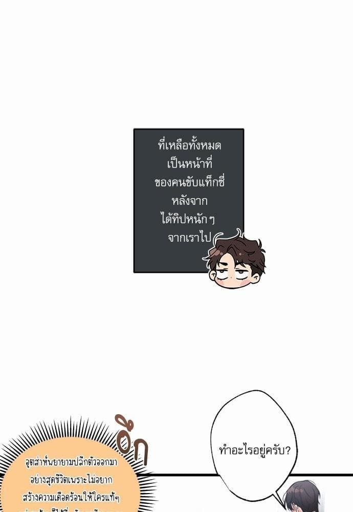 Love History Caused ตอนที่ 2604