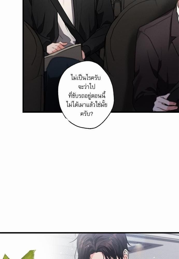 Love History Caused ตอนที่ 2609