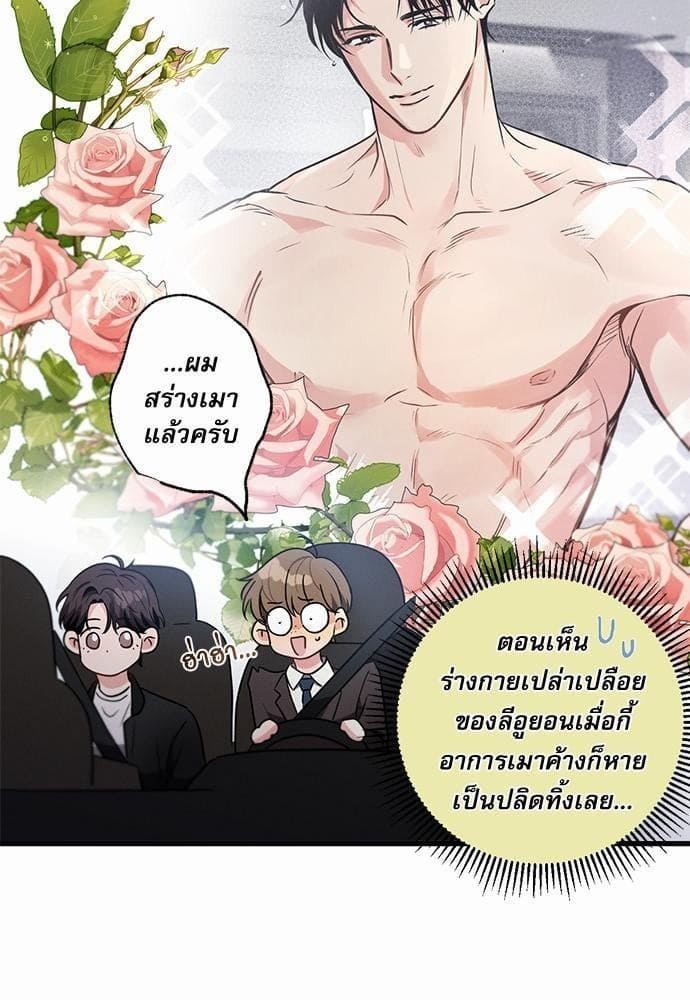 Love History Caused ตอนที่ 2610