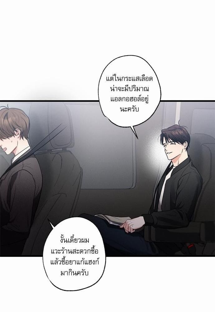 Love History Caused ตอนที่ 2611